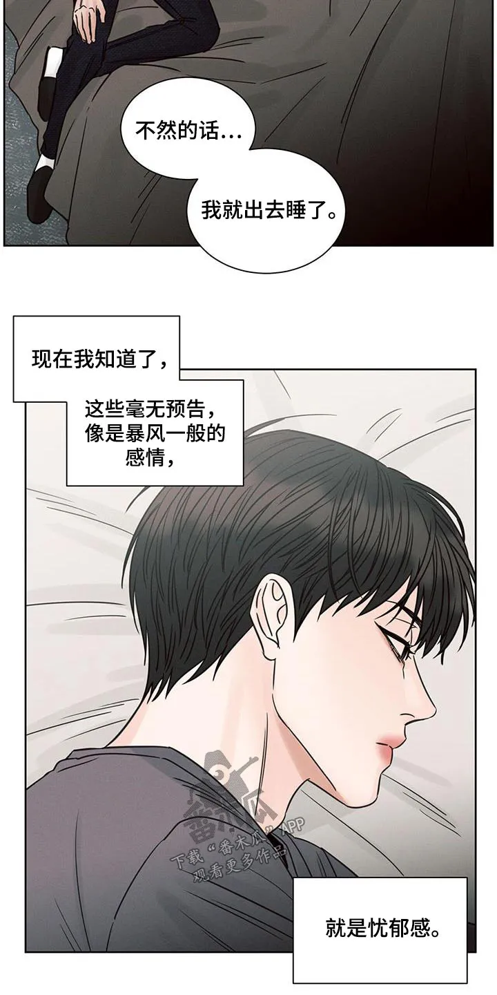 即使你不爱我漫画完整免费漫画,第142章：【第二季】安排4图