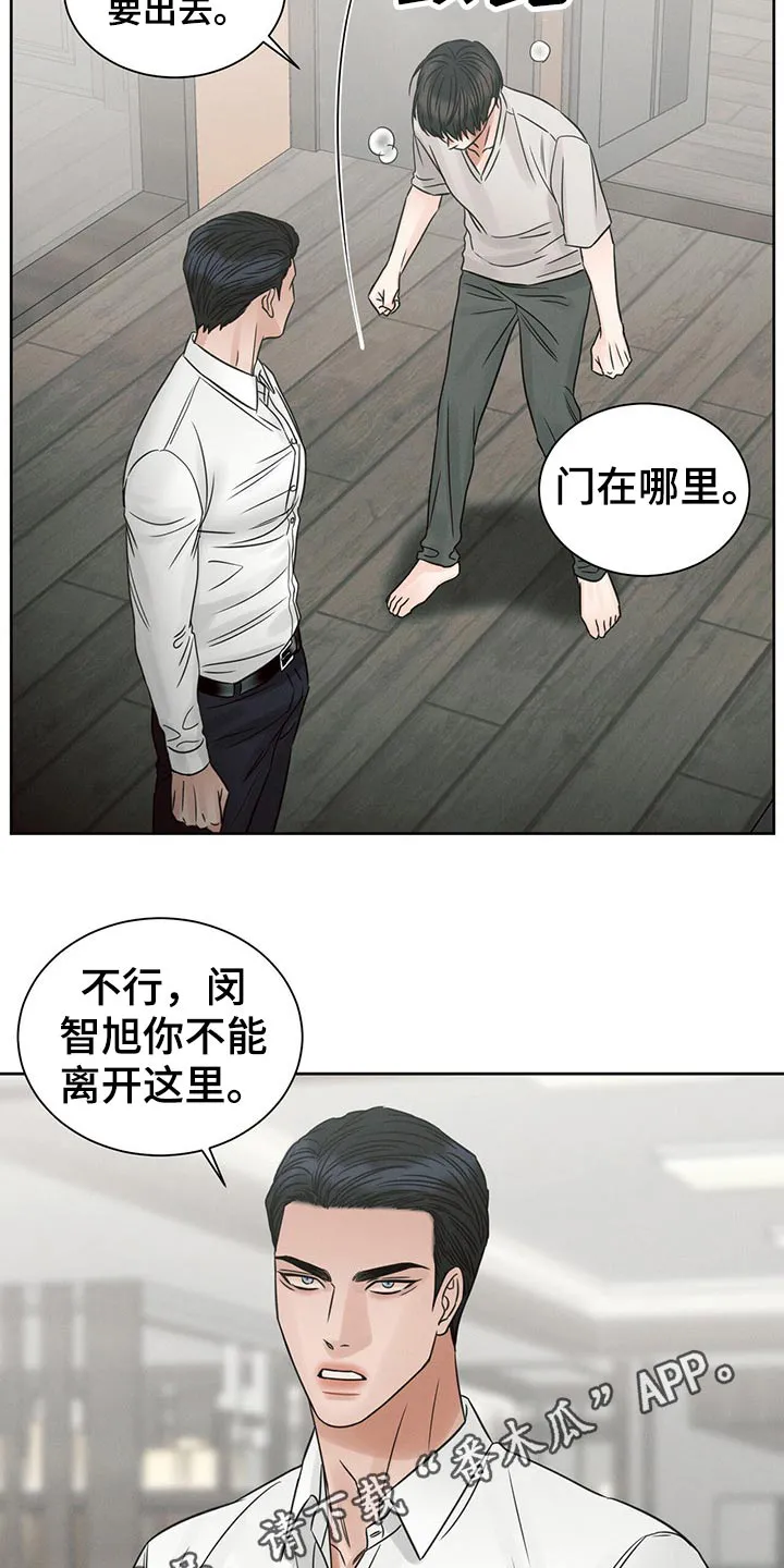 即便你不爱我漫画第三季漫画,第107章：【第二季】到底是谁22图