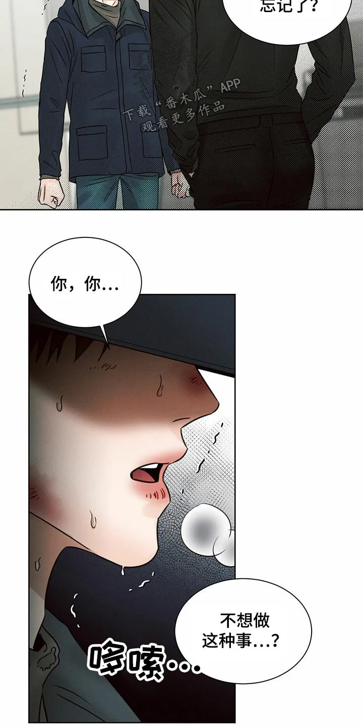 即使不爱你漫画,第104章：【第二季】昏倒5图