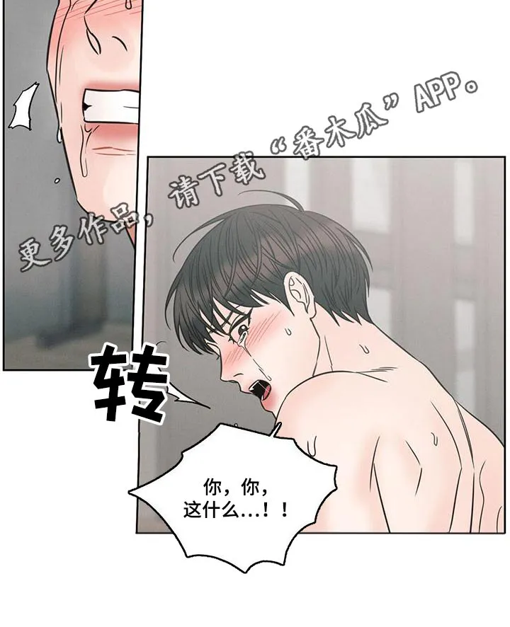 即便你不爱我漫画第三季漫画,第148章：【第二季】慢慢来14图