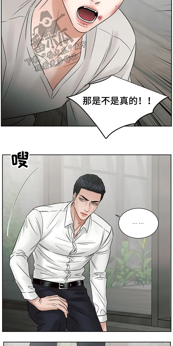 即便你不爱我漫画第三季漫画,第107章：【第二季】到底是谁19图