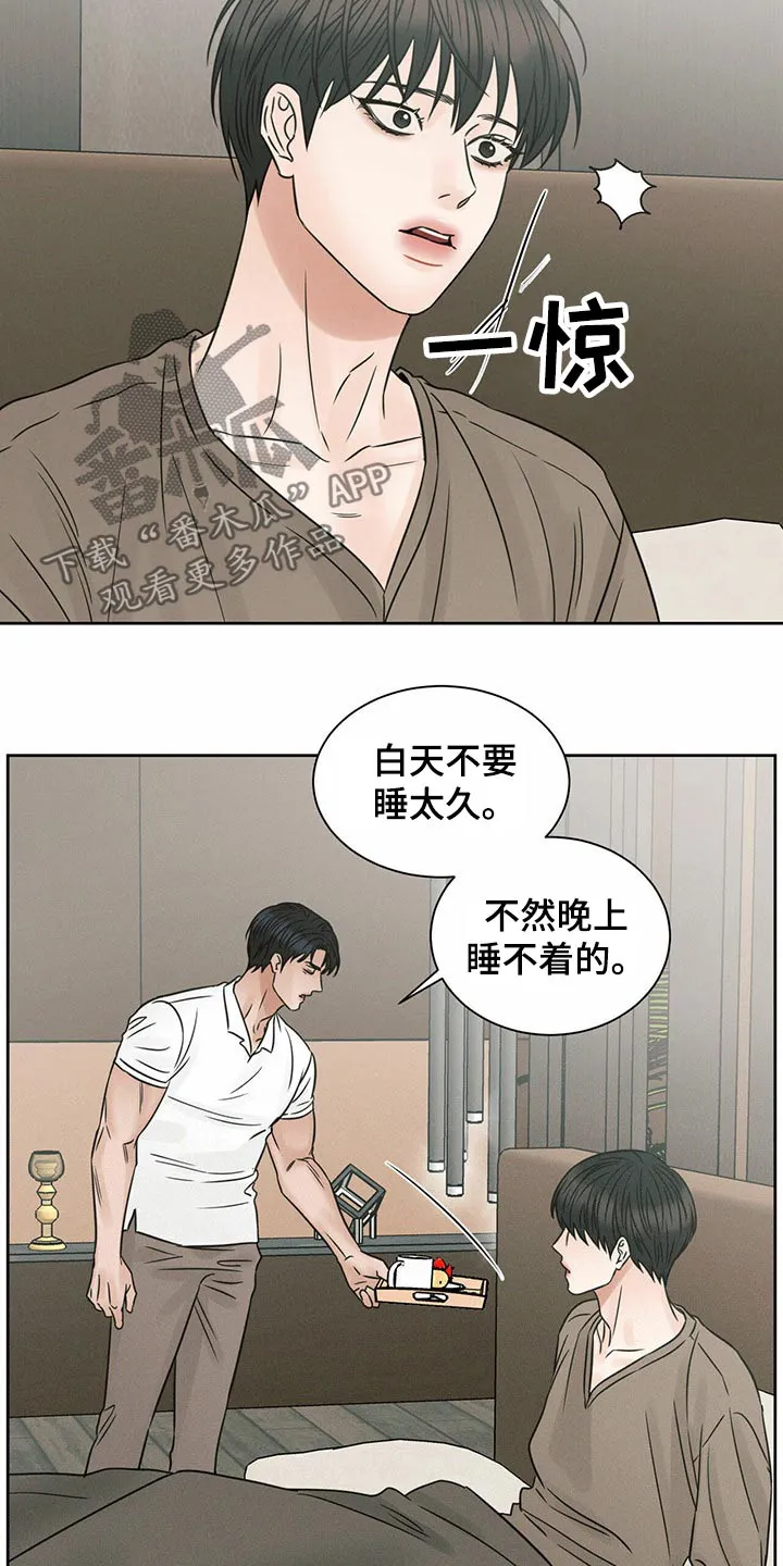 即便你不爱我漫画第19章漫画,第117章：【第二季】主人18图