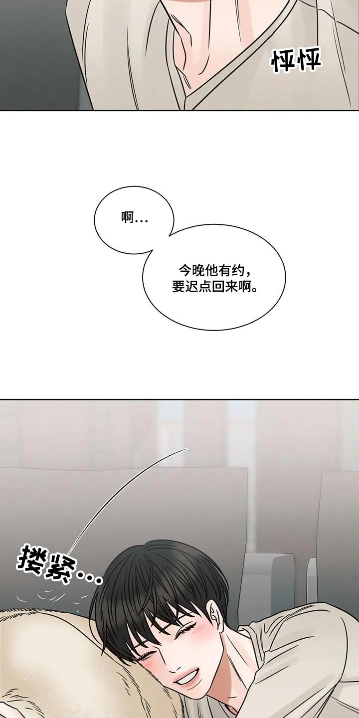 即便你不爱我漫画第三季漫画,第156章：【第二季】交谈5图