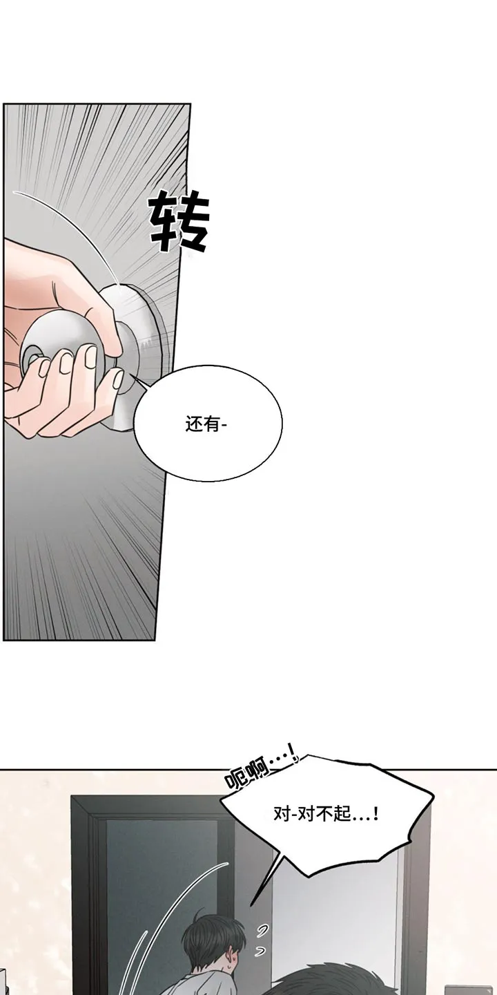 即便你不爱我漫画完结了吗漫画,第177章：【第二季】帮忙9图