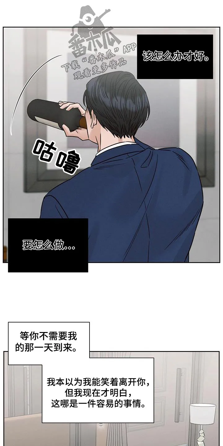 即使你不爱我漫画土豪漫画漫画,第166章：【第二季】打听2图