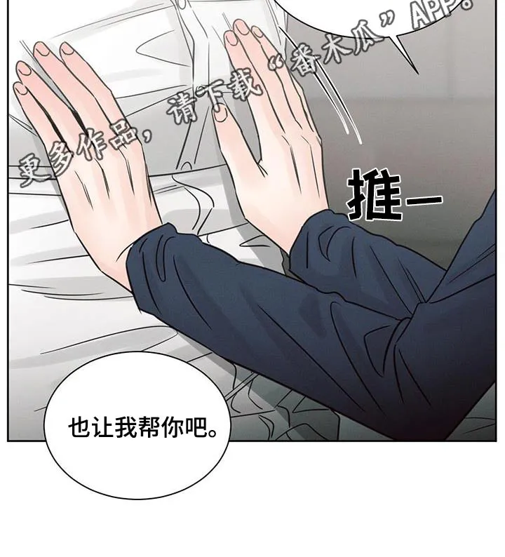 即使你不爱我漫画完整免费漫画,第151章：【第二季】没有你睡不着22图