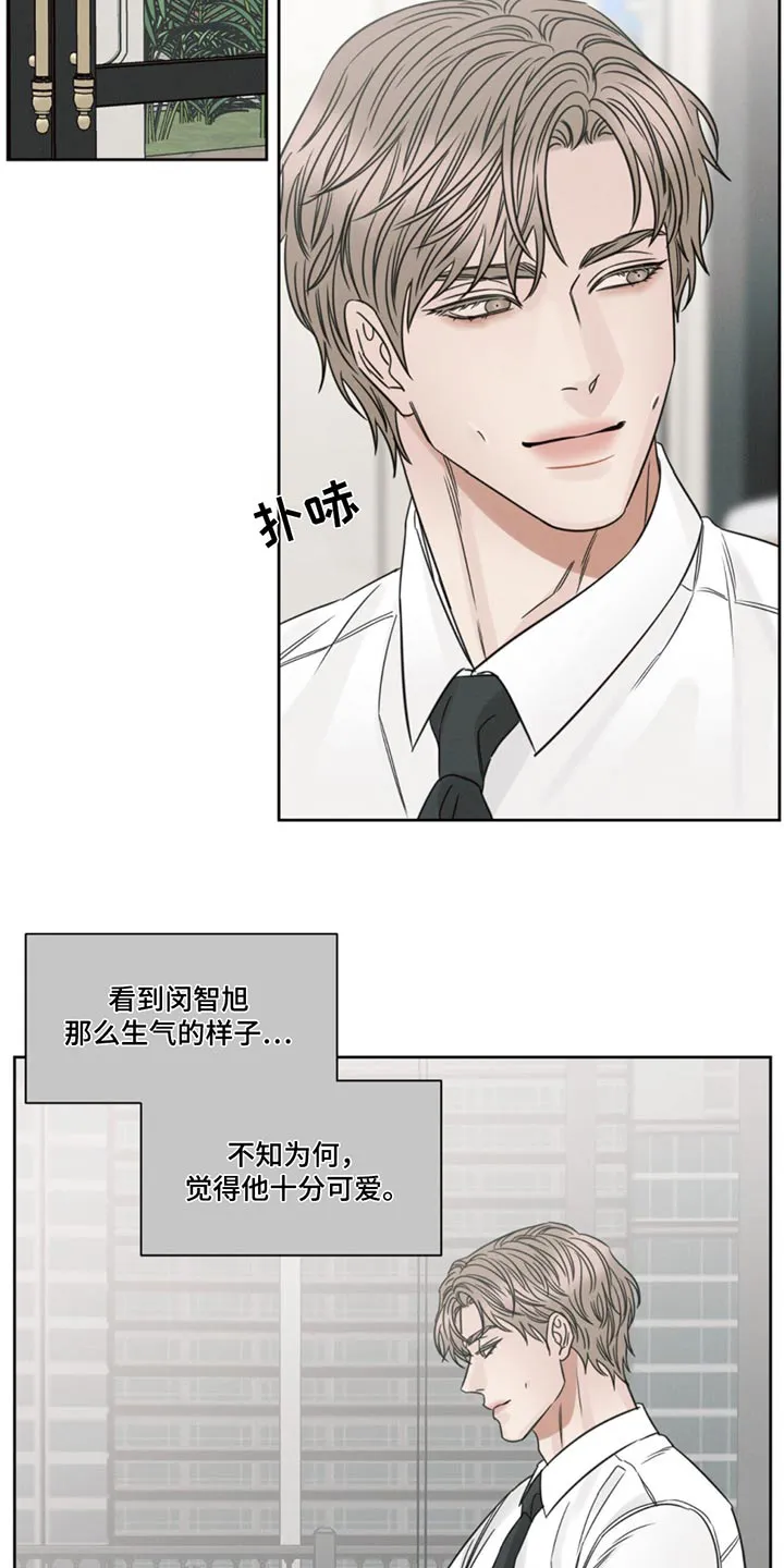 即使不爱你漫画,第170章：【第二季】真好5图