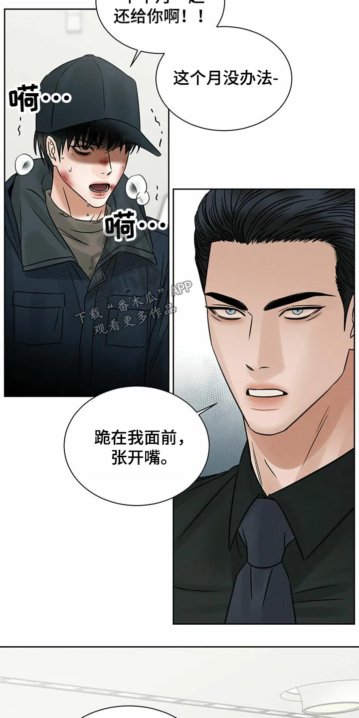 即使不爱你漫画,第104章：【第二季】昏倒3图