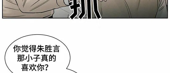 即使你不爱我漫画土豪漫画漫画,第61章：散发恶臭6图