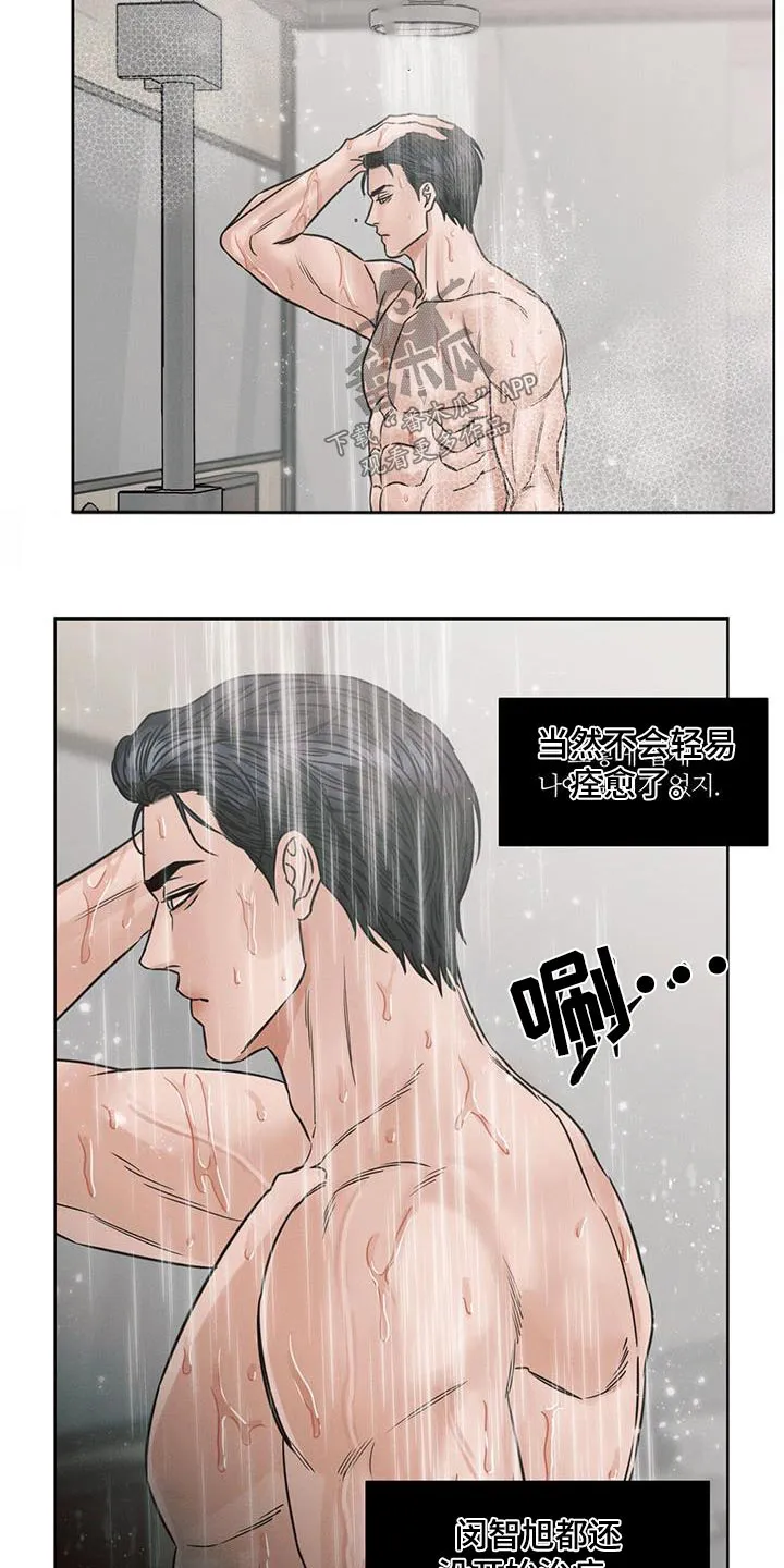 即使你不爱我漫画完整免费漫画,第142章：【第二季】安排6图