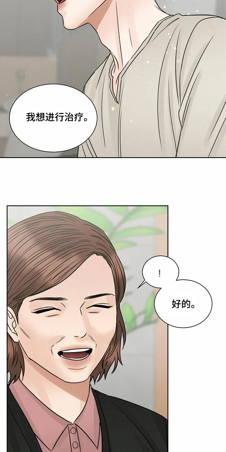 即使不爱你漫画,第132章：【第二季】羞愧26图