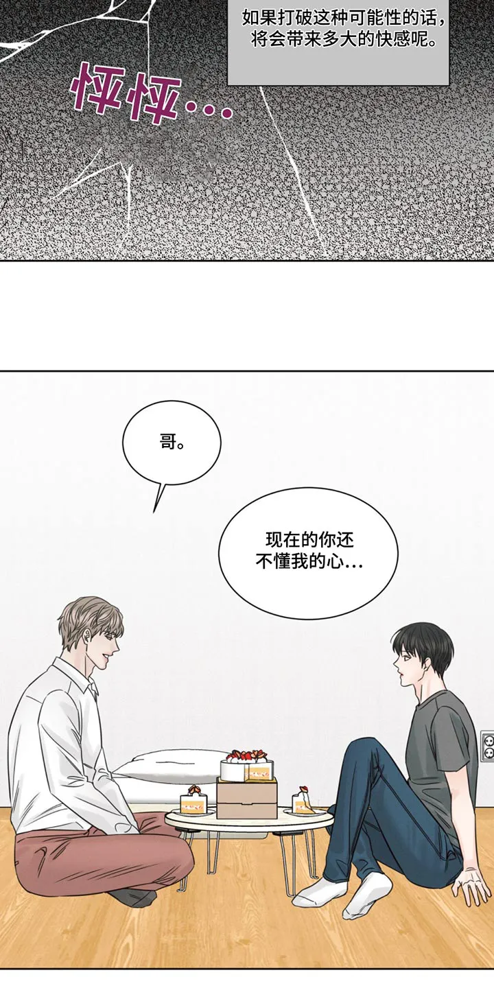 即便你不爱我漫画漫画,第178章：【第二季】满足24图