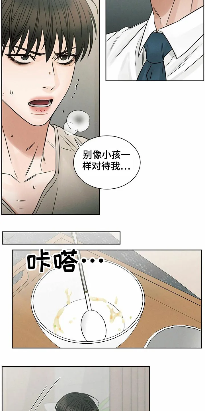 即使你不爱我漫画在线免费漫画,第110章：【第二季】我答应10图