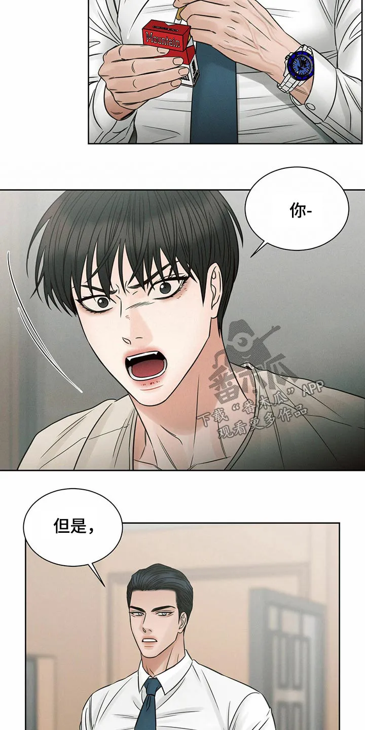 即使你不爱我漫画在线免费漫画,第110章：【第二季】我答应12图