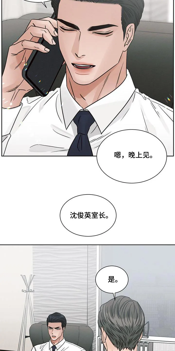 即便你不爱我漫画第19章漫画,第153章：【第二季】拜访3图