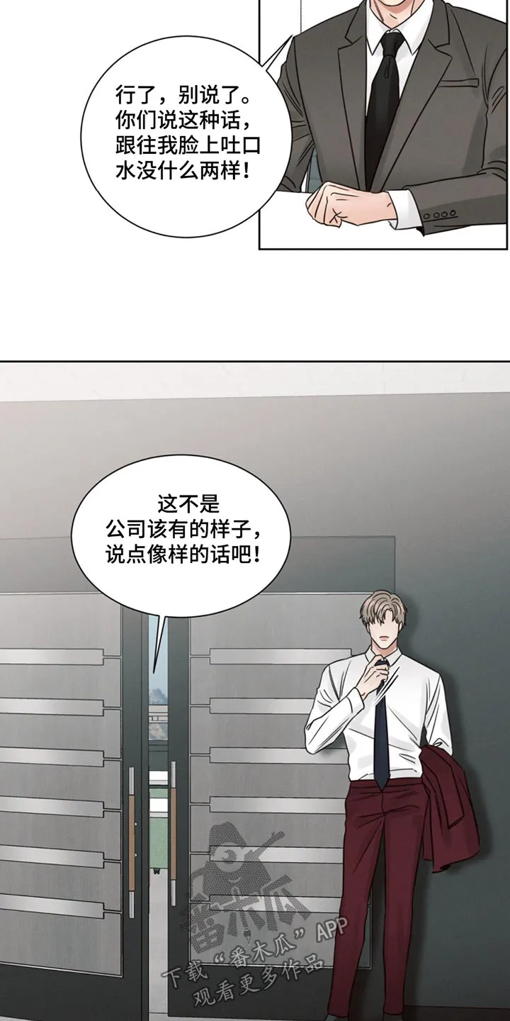 即便你不爱我漫画漫画,第173章：【第二季】因为更喜欢3图