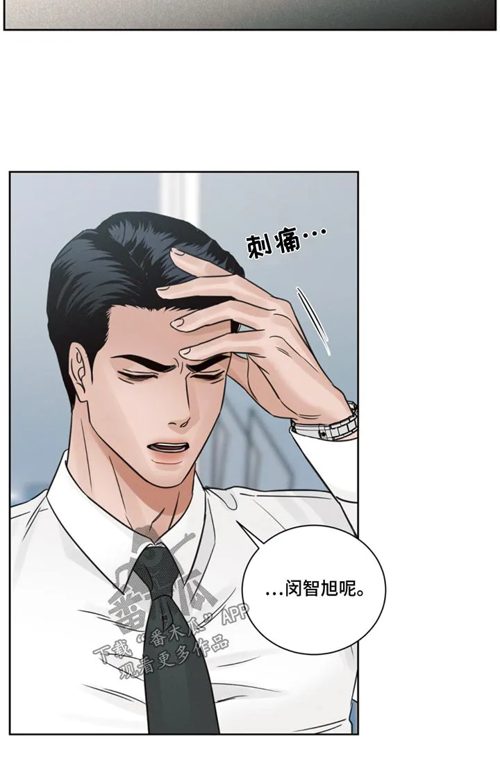 即使不爱你漫画,第171章：【第二季】过得还好24图