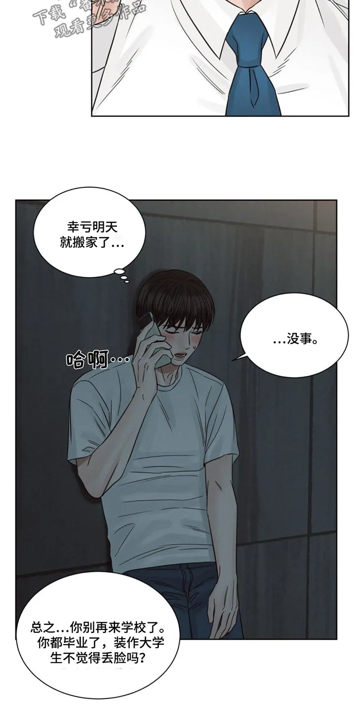 即便你不爱我漫画完结了吗漫画,第177章：【第二季】帮忙11图