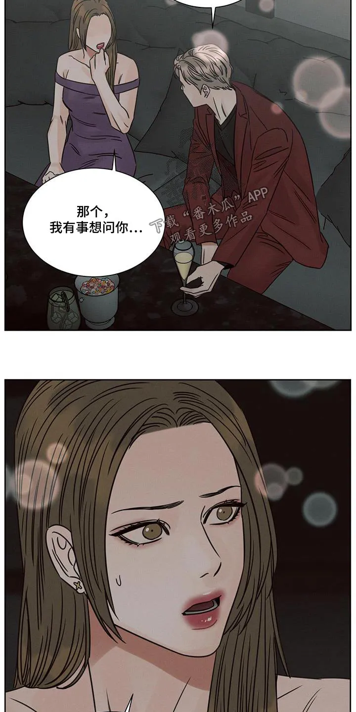 即便你不爱我漫画第19章漫画,第159章：【第二季】父亲14图