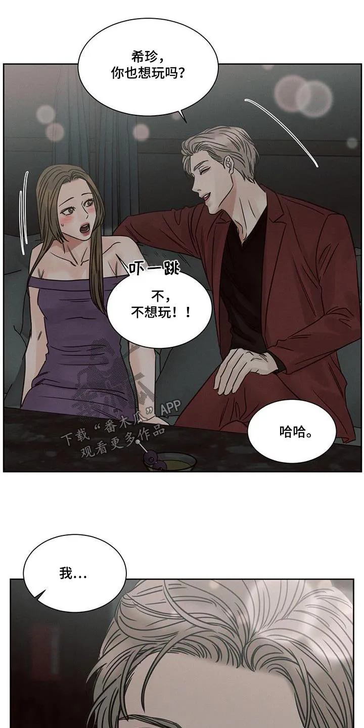 即便你不爱我漫画第19章漫画,第159章：【第二季】父亲8图