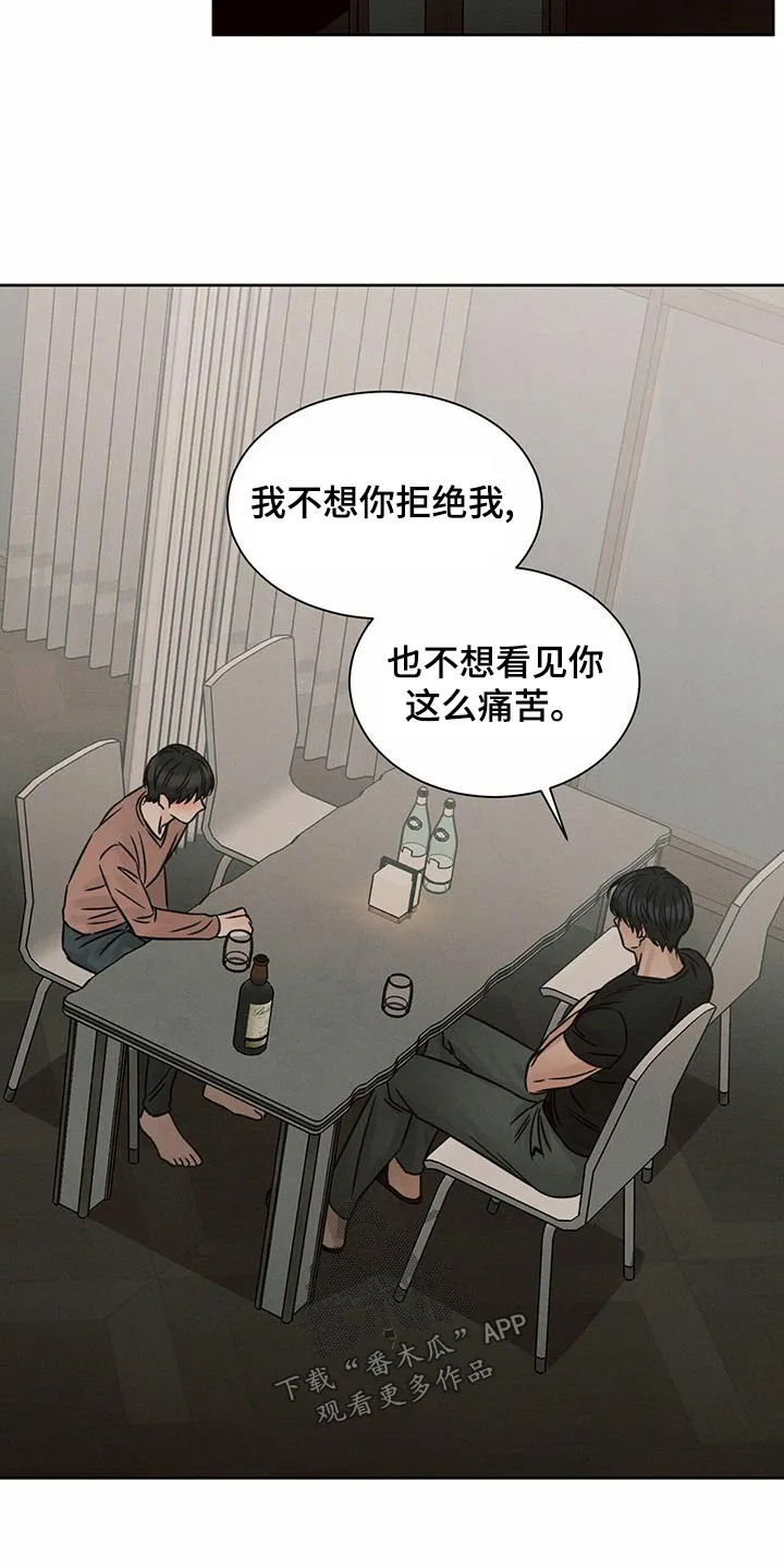 即便你不爱我漫画第19章漫画,第126章：【第二季】没有选择12图