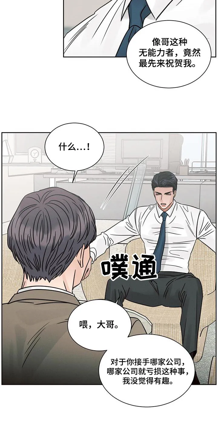 即使你不爱我漫画完整免费漫画,第162章：【第二季】哥哥8图