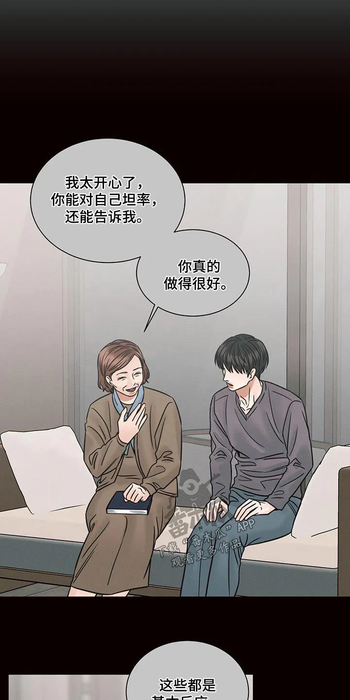 即使不爱你漫画,第145章：【第二季】焦虑15图