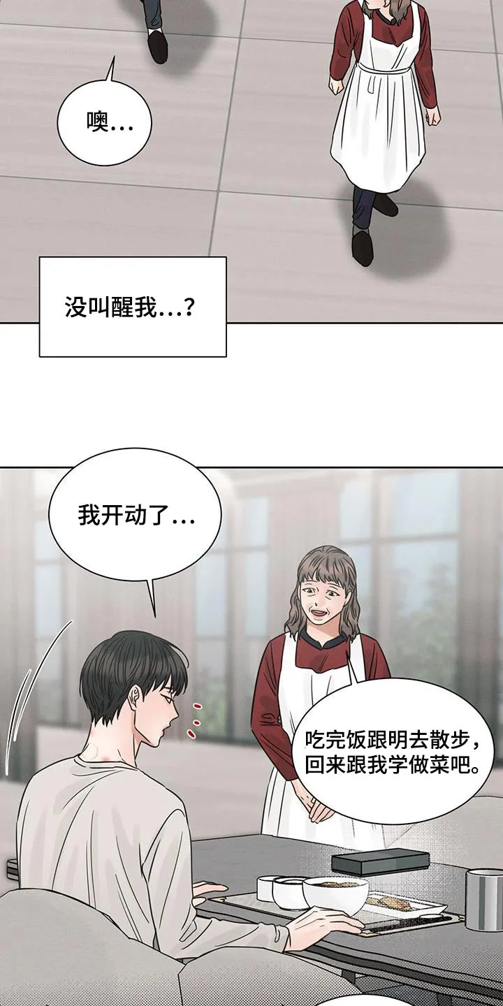 即使你不爱我漫画土豪漫画漫画,第149章：【第二季】手机10图