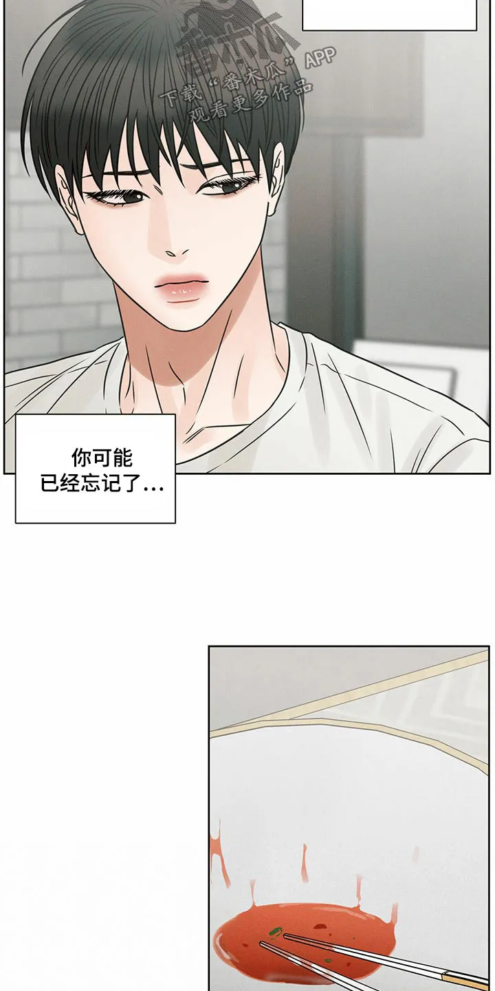 即便你不爱我漫画漫画,第125章：【第二季】进来吧8图