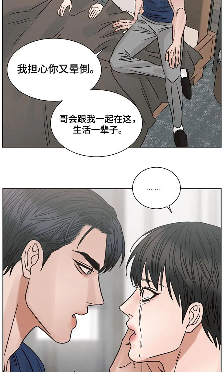 即使你不爱我漫画土豪漫画漫画,第160章：【第二季】答应9图