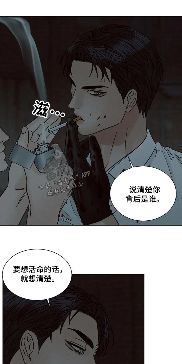 即便你不爱我漫画完结了吗漫画,第144章：【第二季】幕后主使7图