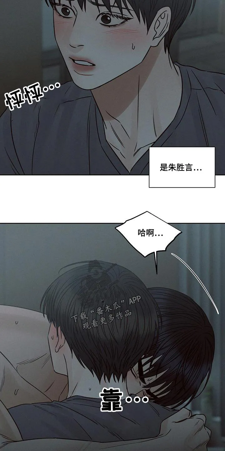 即使你不爱我漫画在线免费漫画,第140章：【第二季】因为喜欢11图