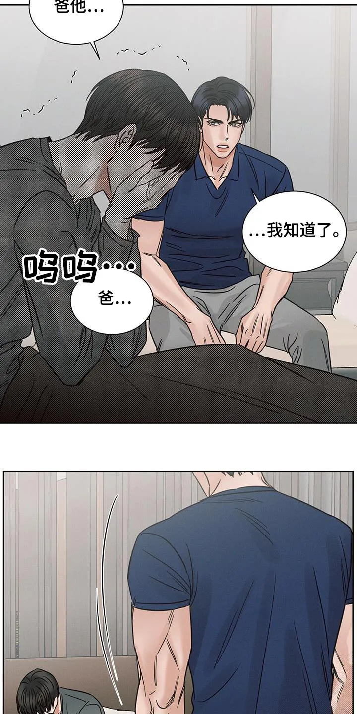 即使你不爱我漫画土豪漫画漫画,第160章：【第二季】答应5图