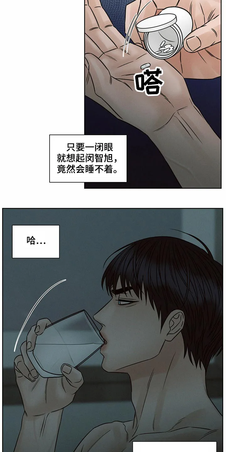 即便你不爱我漫画第19章漫画,第119章：【第二季】低落23图