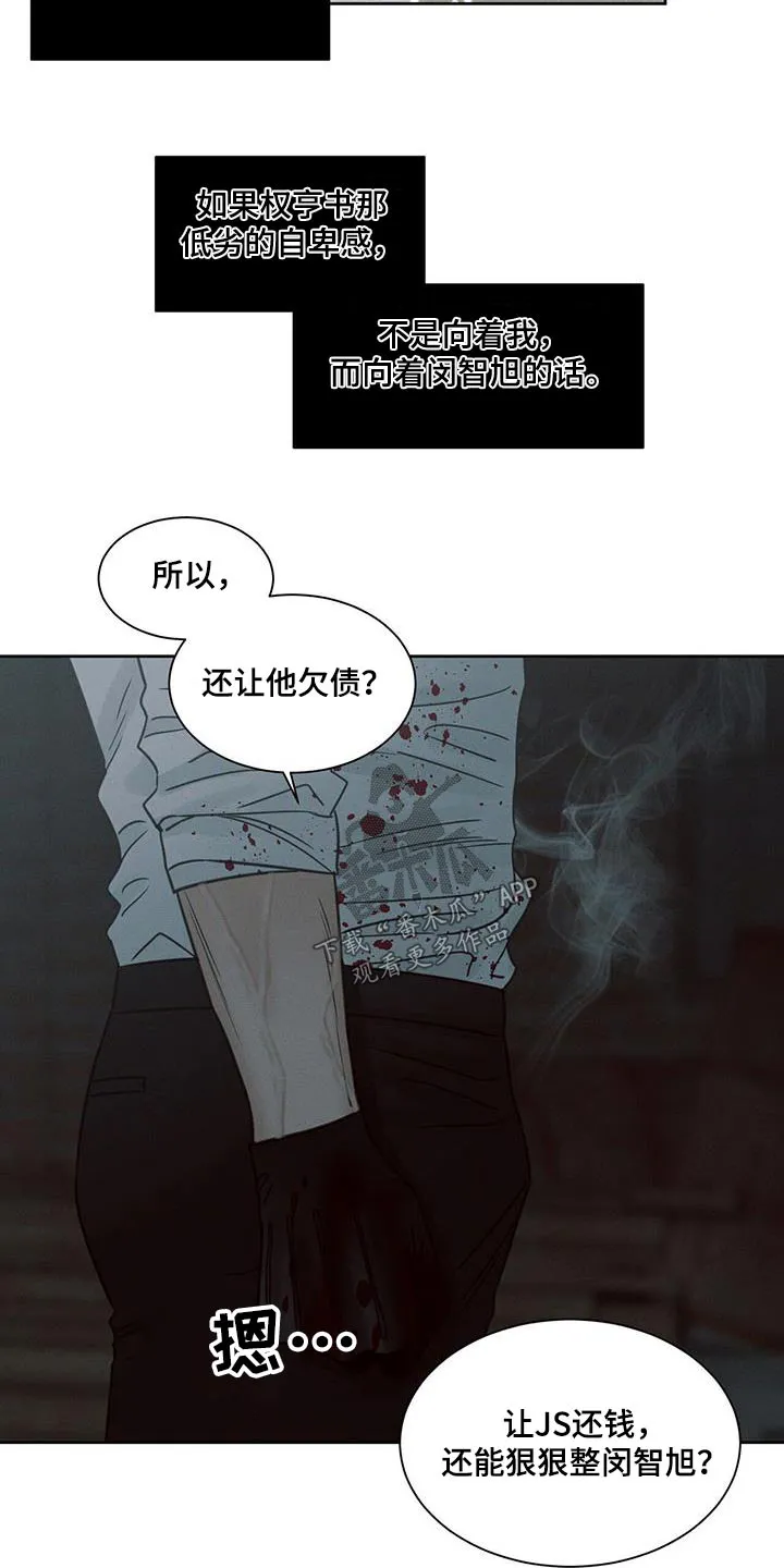 即便你不爱我漫画完结了吗漫画,第144章：【第二季】幕后主使17图