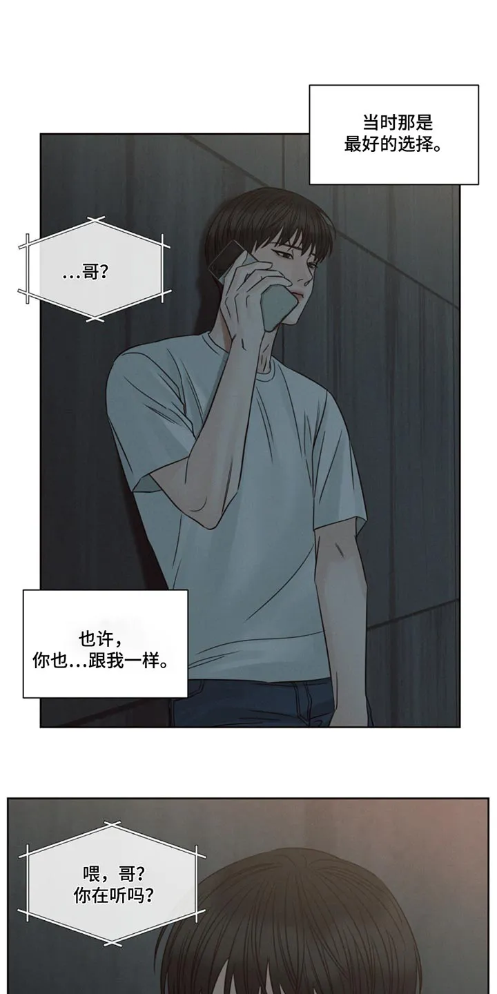 即便你不爱我漫画完结了吗漫画,第177章：【第二季】帮忙17图