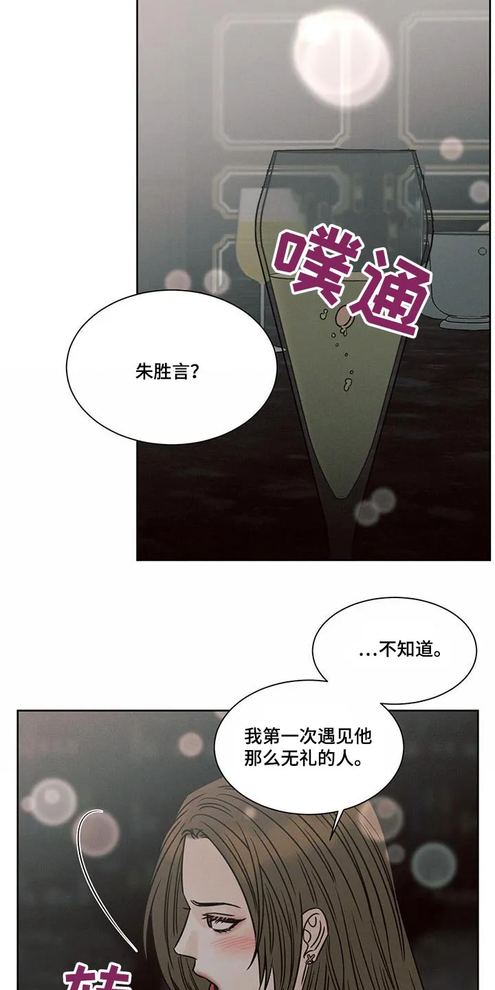 即便你不爱我漫画第19章漫画,第159章：【第二季】父亲11图