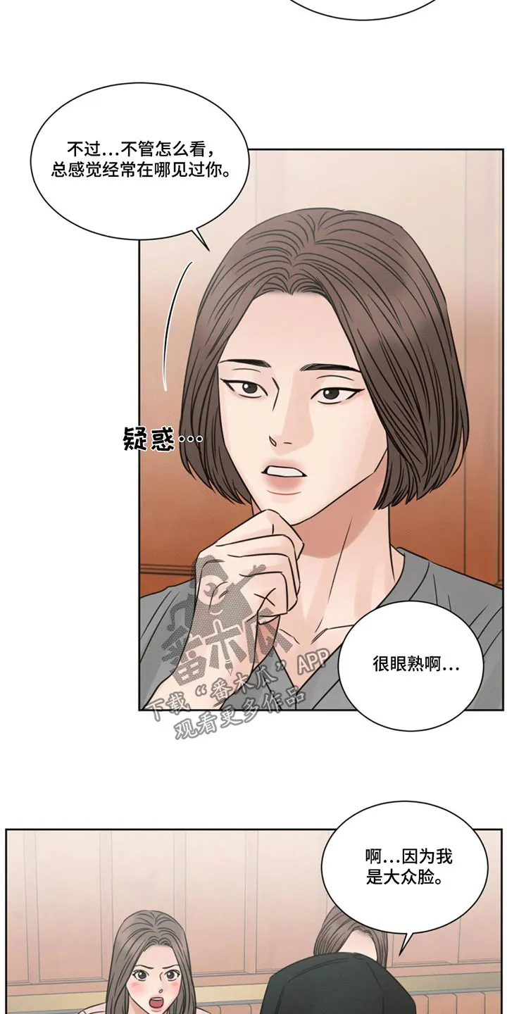 漫画即使我不爱你漫画,第176章：【第二季】渴望5图