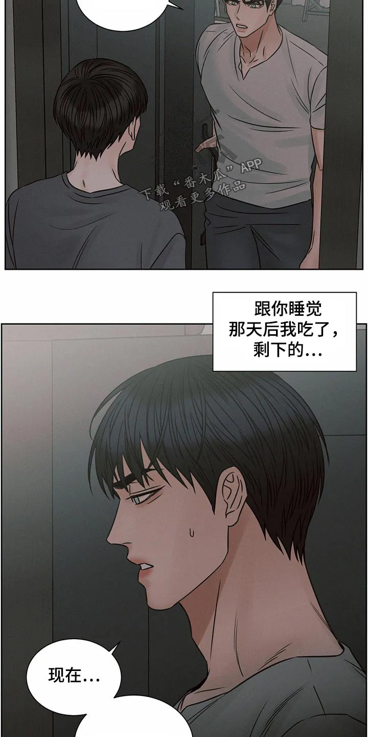 即便你不爱我漫画完结了吗漫画,第121章：【第二季】睡不着14图