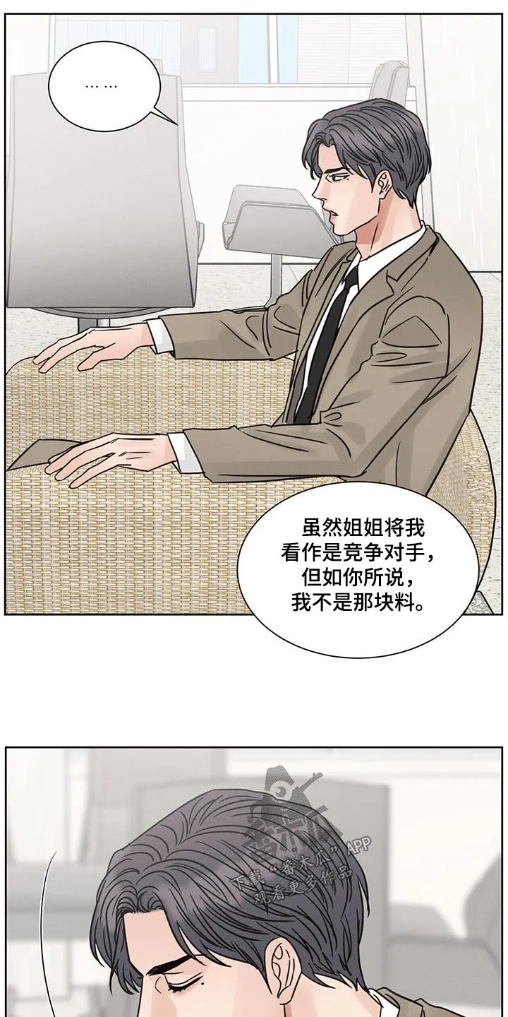 即使你不爱我漫画完整免费漫画,第162章：【第二季】哥哥15图