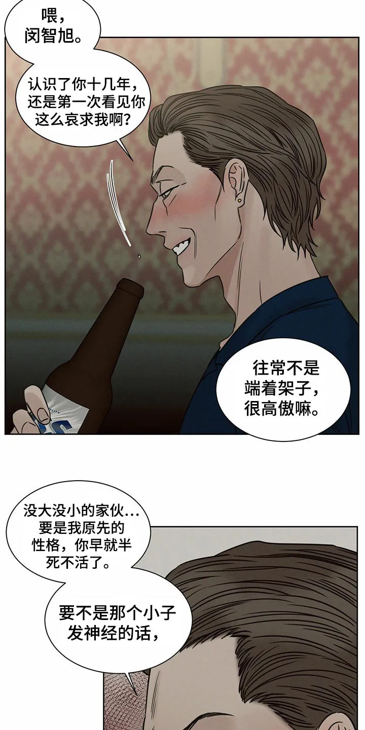 即使你不爱我漫画完整免费漫画,第101章：【第二季】求你了15图