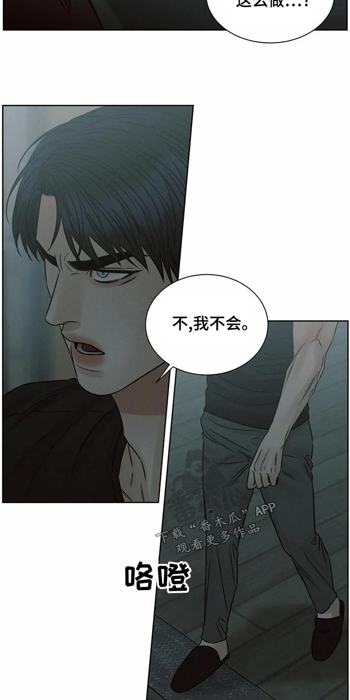 即使你不爱我漫画完整免费漫画,第128章：【第二季】那又怎样17图