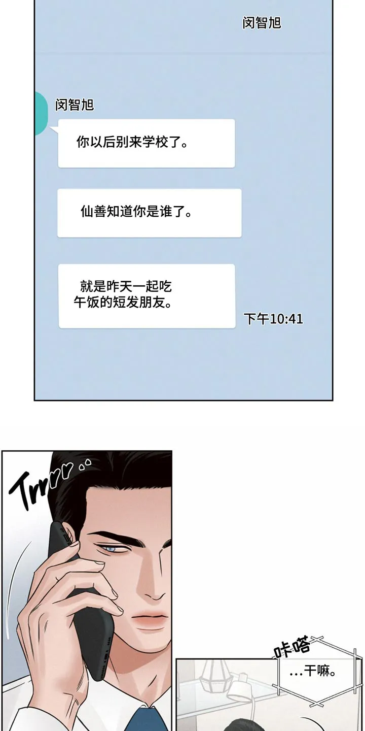 即便你不爱我漫画完结了吗漫画,第177章：【第二季】帮忙6图