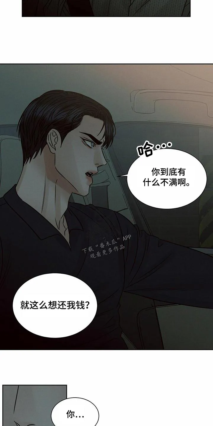 即便你不爱我漫画第19章漫画,第136章：【第二季】学做饭17图