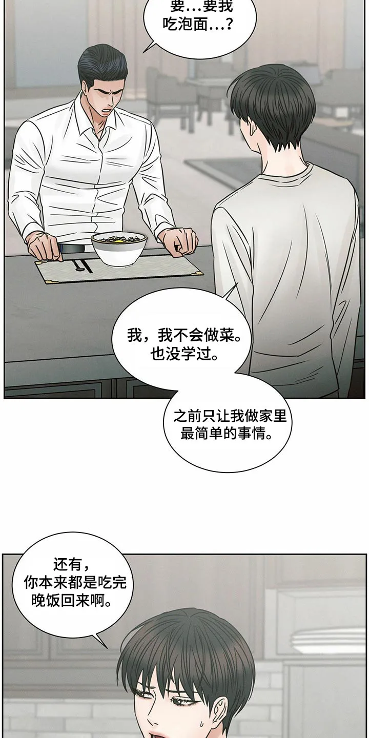 即便你不爱我漫画漫画,第125章：【第二季】进来吧4图