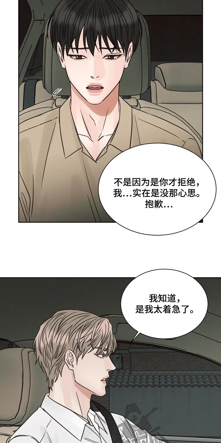 即便你不爱我漫画漫画,第173章：【第二季】因为更喜欢21图