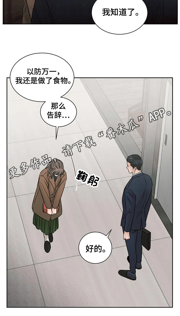 即便你不爱我漫画第三季漫画,第105章：【第二季】调查中22图