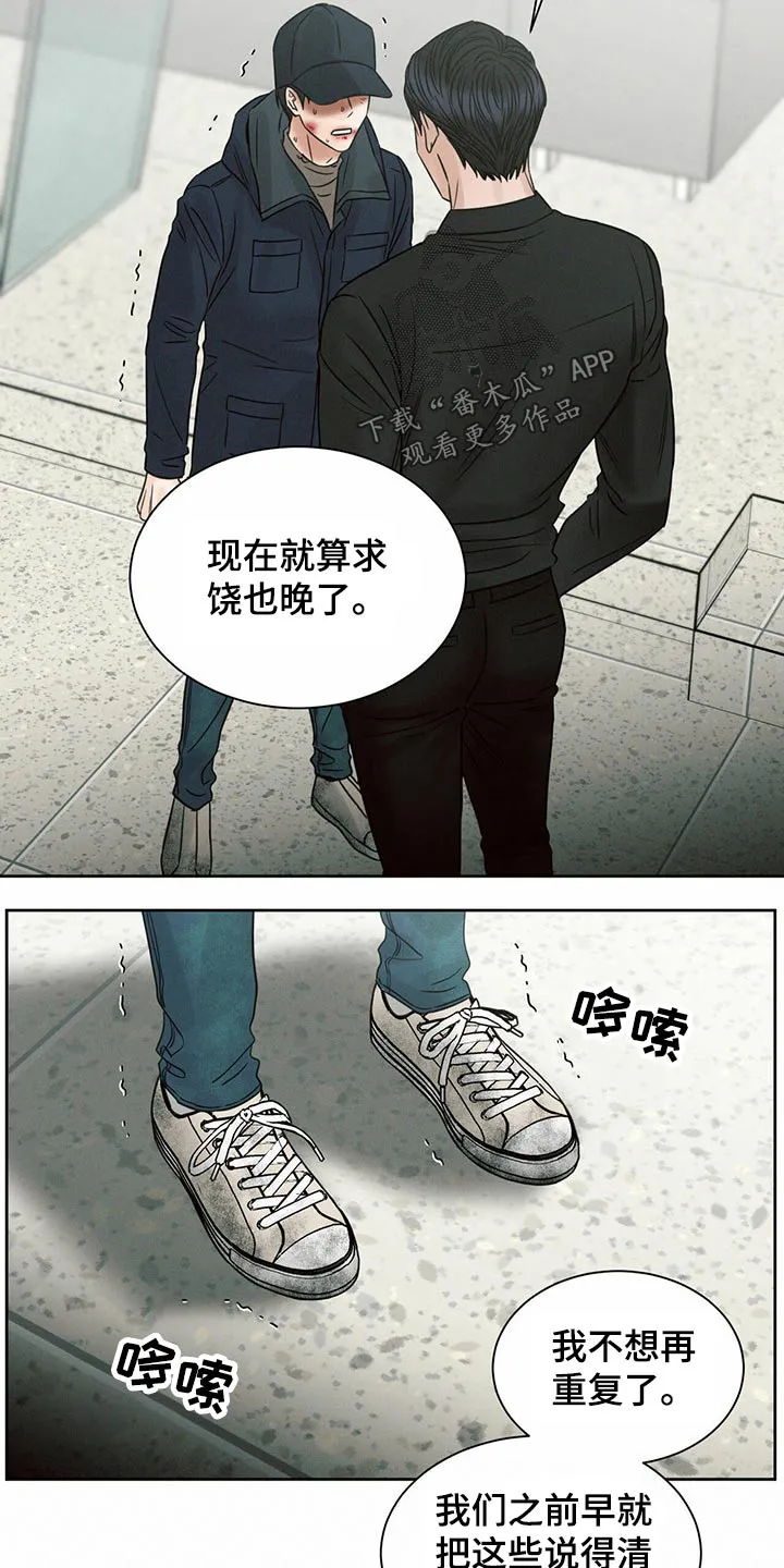 即使不爱你漫画,第104章：【第二季】昏倒7图