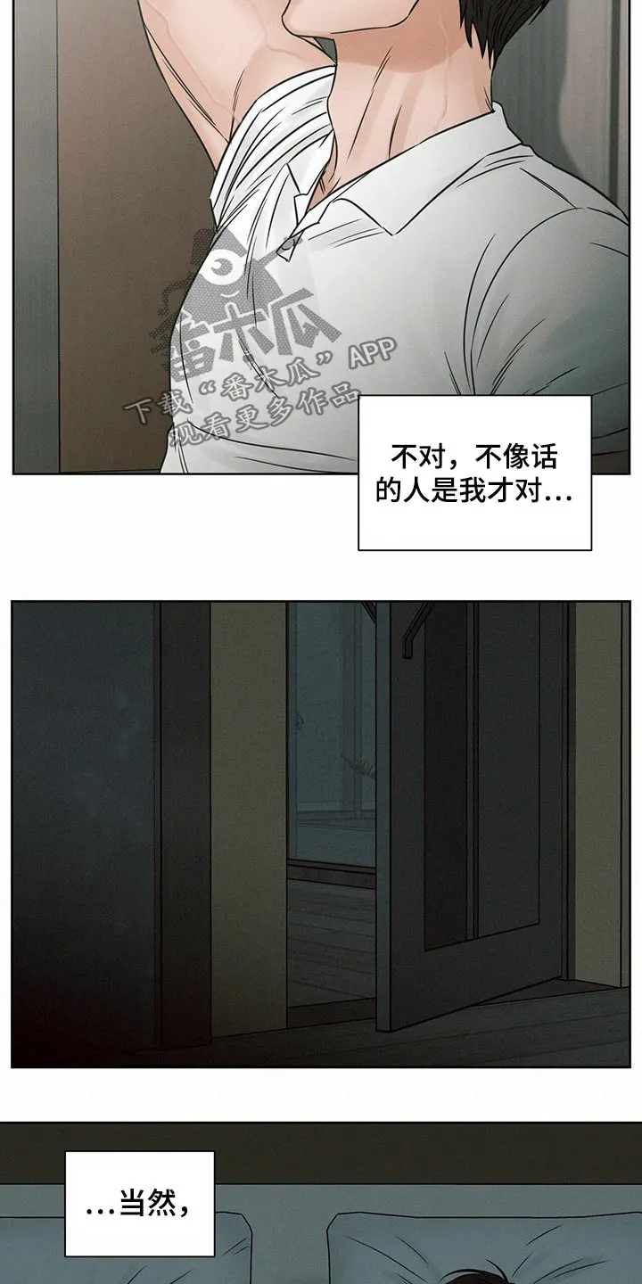 漫画即使我不爱你漫画,第118章：【第二季】衣服20图