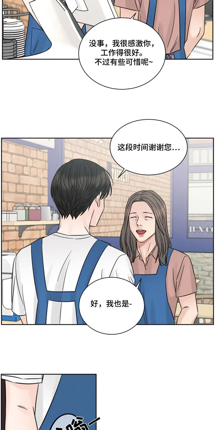 即便你不爱我漫画完结了吗漫画,第177章：【第二季】帮忙2图